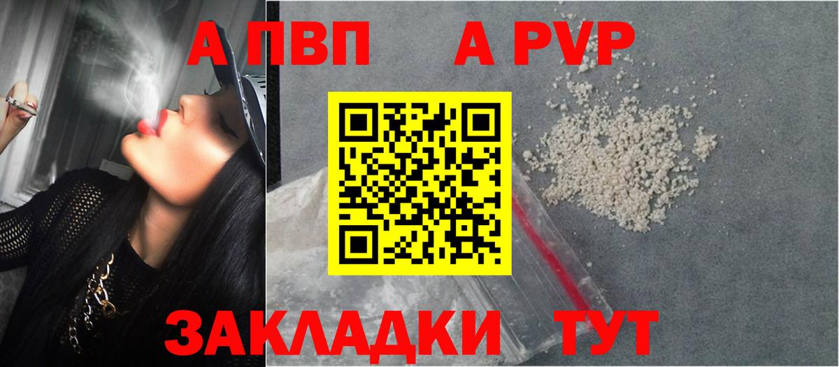 Альфа ПВП крисы CK  купить закладку  Ноябрьск  Вход с VPN  Alpha PVP СК КРИС 