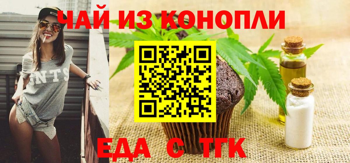 Ноябрьск  Canna-Cookies конопля  Вход с VPN 