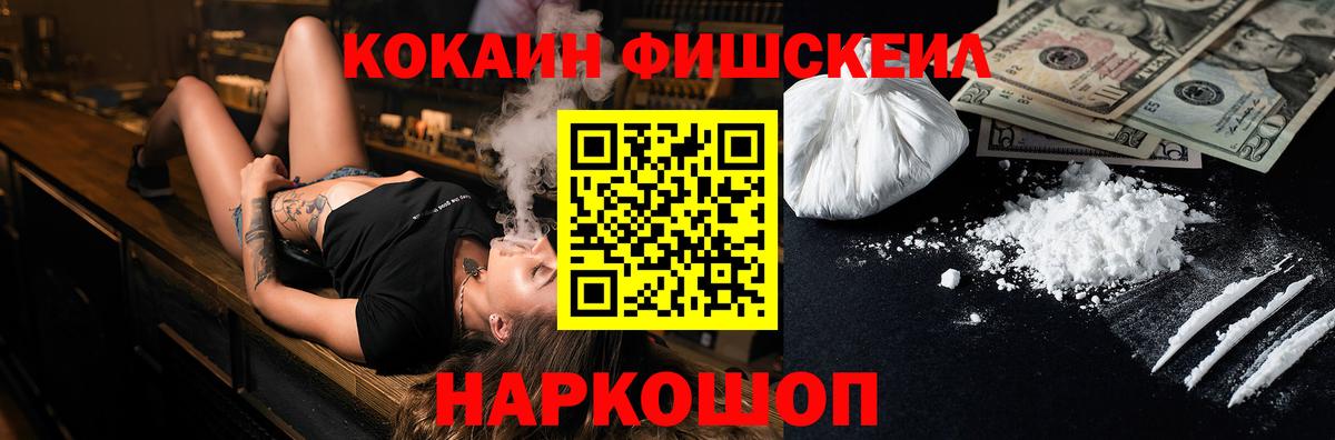 Ноябрьск  купить наркоту  Вход с VPN  КОКАИН VHQ 