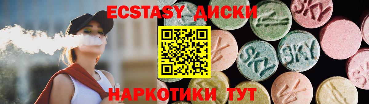 Ecstasy 280мг  Экстази Punisher  Ноябрьск  Вход с VPN 