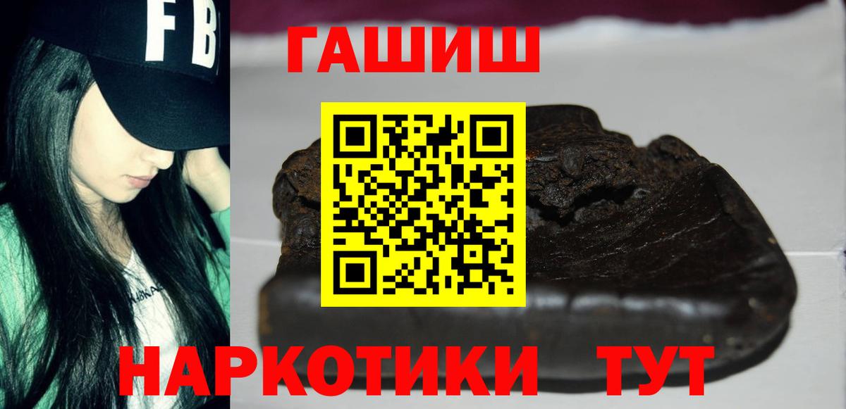 ГАШИШ убойный Ноябрьск