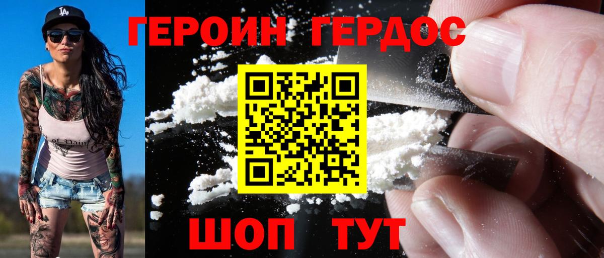 Героин  ГЕРОИН афганец  Вход с VPN  Ноябрьск 