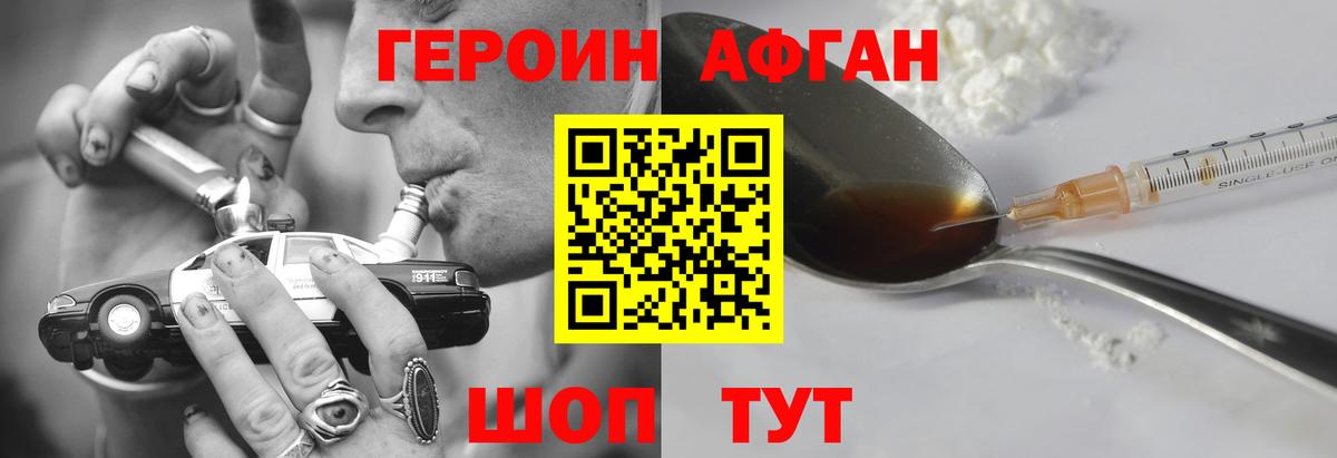 ГЕРОИН гречка Ноябрьск