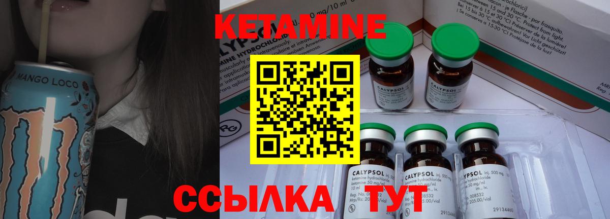 Ноябрьск  Кетамин ketamine  Вход с VPN 
