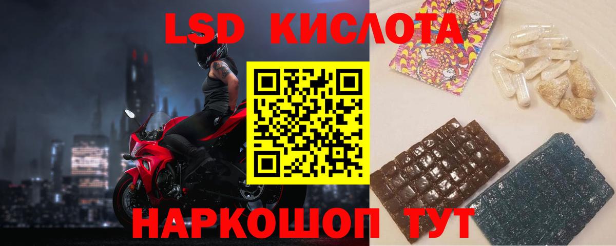 Лсд 25 экстази ecstasy  ЛСД экстази  Ноябрьск  Вход с VPN  ЛСД экстази ecstasy 