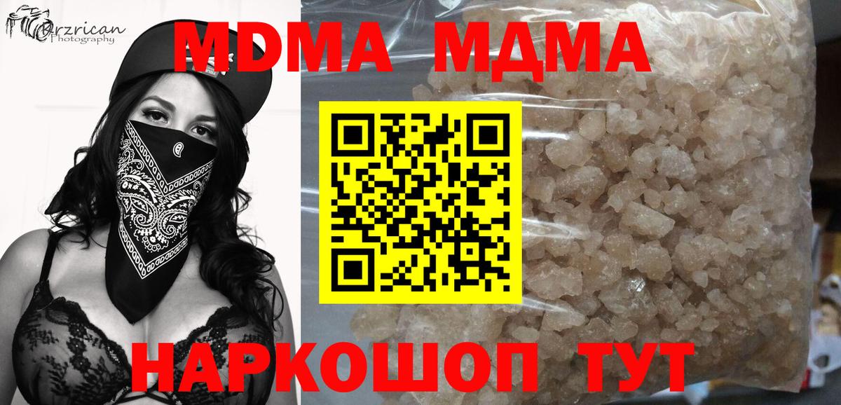 МДМА crystal Ноябрьск