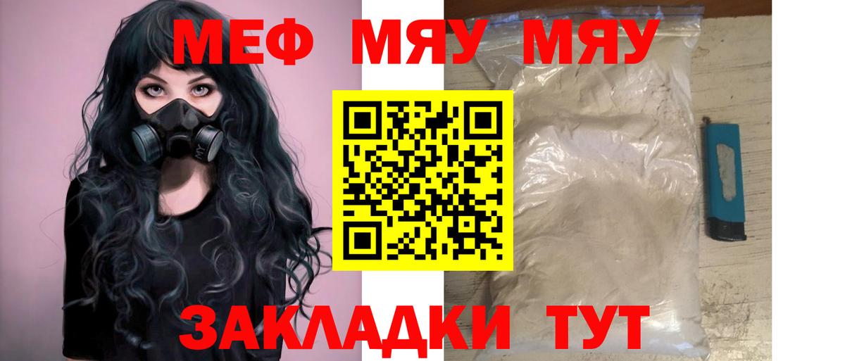 Ноябрьск  Мефедрон мука  Меф  Вход с VPN 