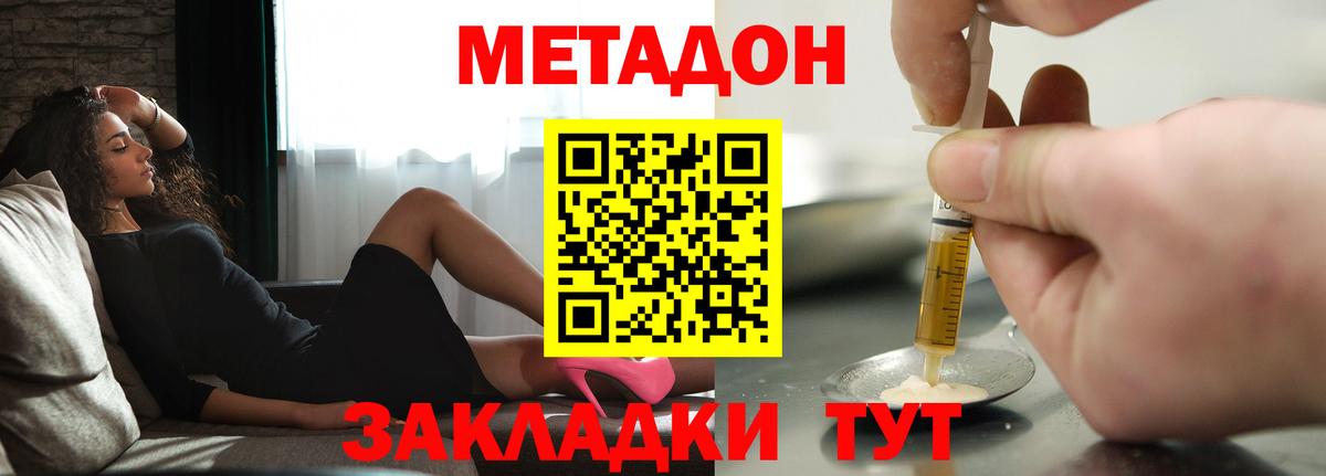 МЕТАДОН VHQ  Метадон VHQ  Вход с VPN  Ноябрьск 