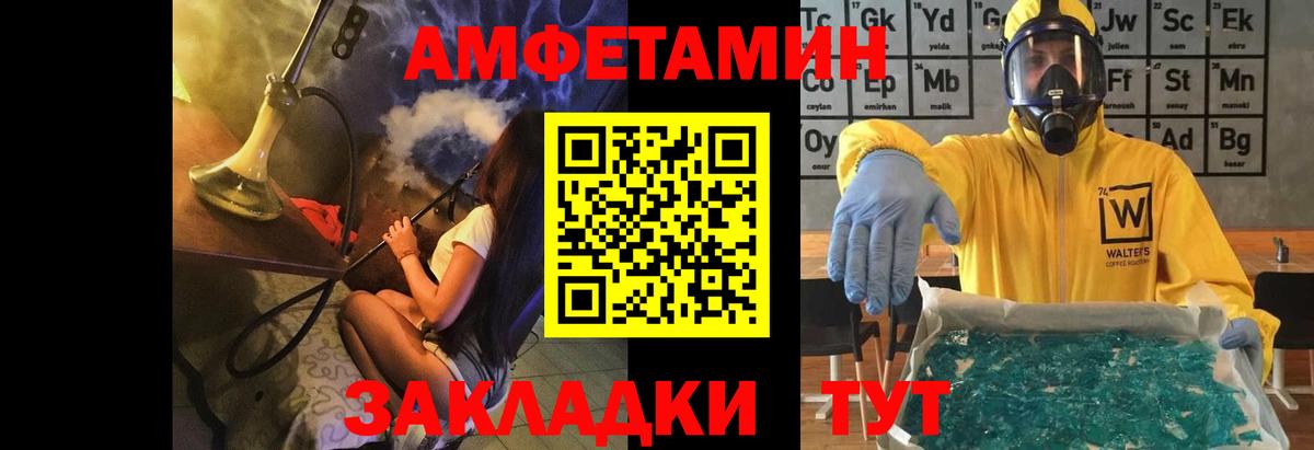 Ноябрьск  МЕТАМФЕТАМИН Methamphetamine  Вход с VPN 