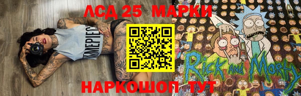 Наркотические марки 1500мкг Ноябрьск