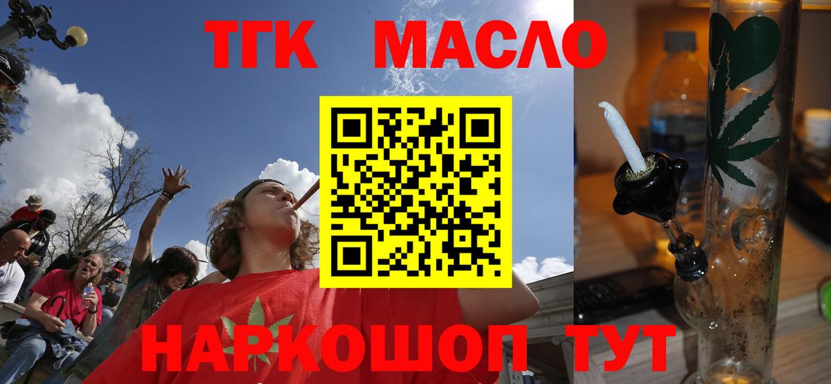 Дистиллят ТГК концентрат  Вход с VPN  Ноябрьск 