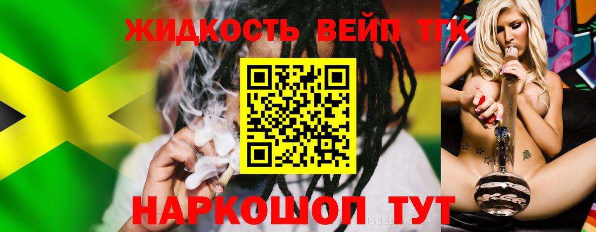Дистиллят ТГК вейп с тгк Ноябрьск